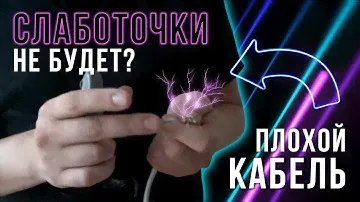 Строители проложили омедненный кабель. Что делать?