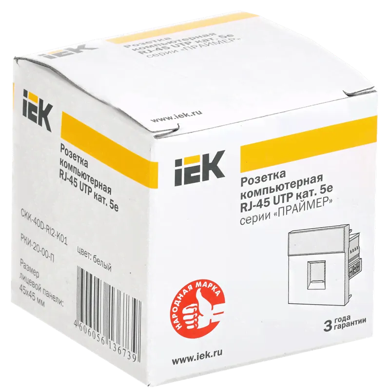 Розетка компьютерная RJ-45 UTP кат.5e (на 2 модуля) ПРАЙМЕР белая РКИ-20-00-П IEK CKK-40D-RI2-K01-0