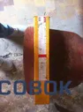 Электроды UTP